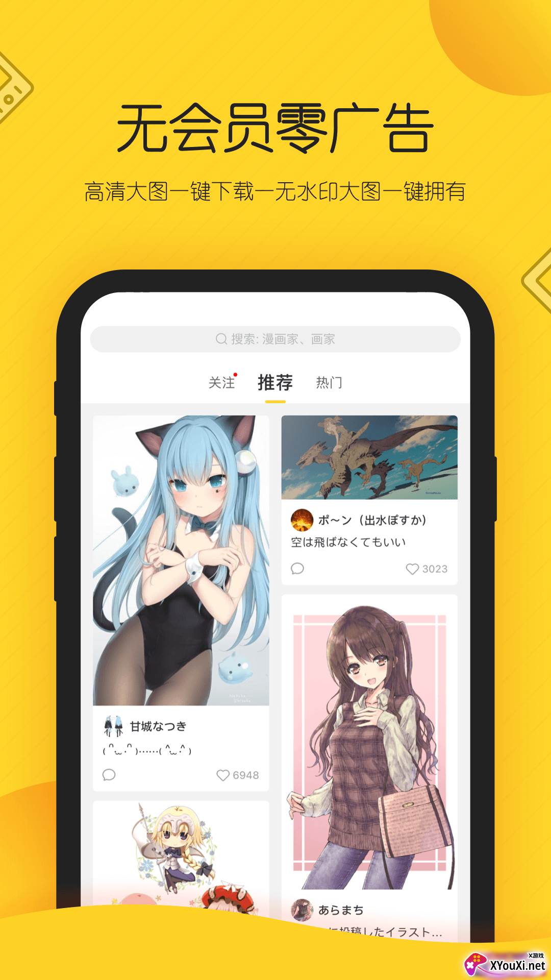 触站安卓版截图