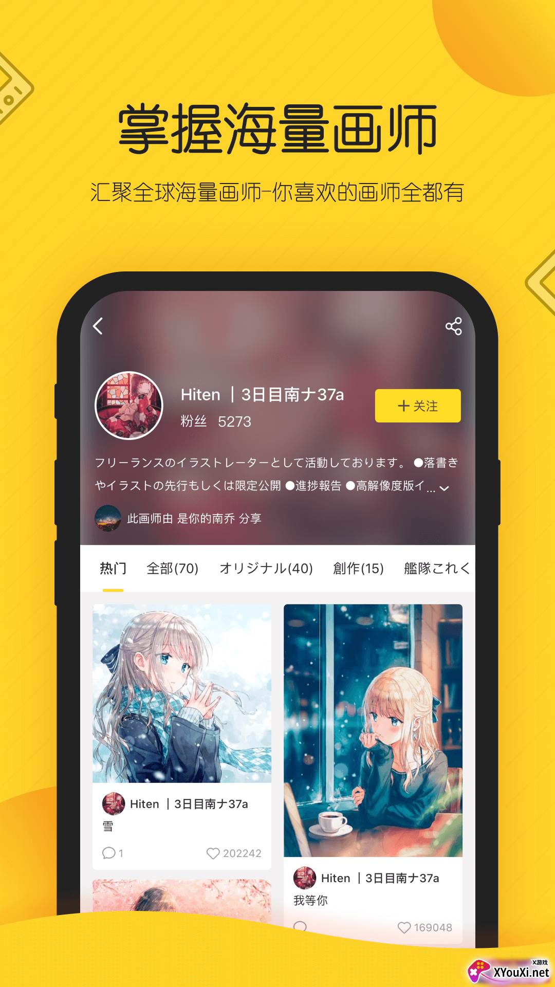 触站安卓版截图