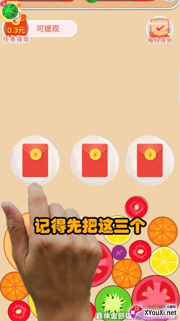 西瓜碰碰碰赚钱版截图