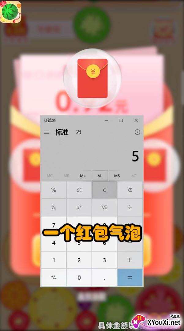西瓜碰碰碰赚钱版截图