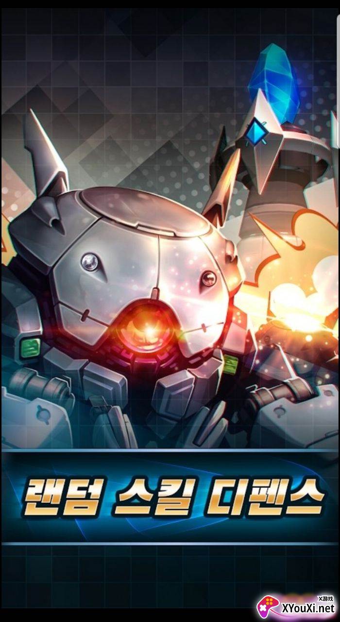 Random Skill Defence(随机技能防御)截图