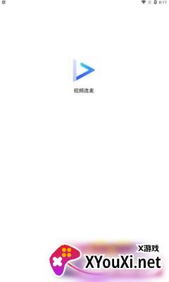 视频连麦app截图