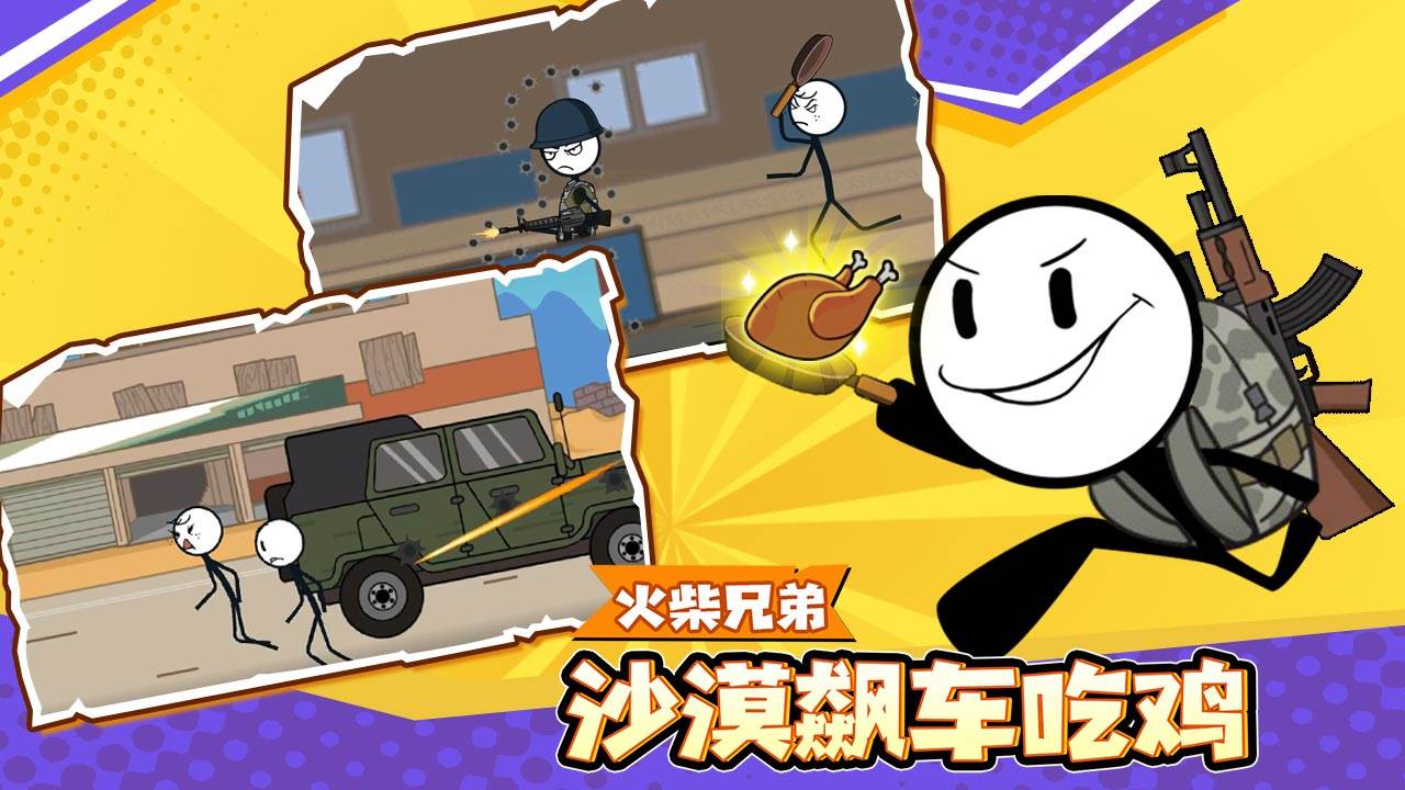 蛋蛋小子大冒险截图