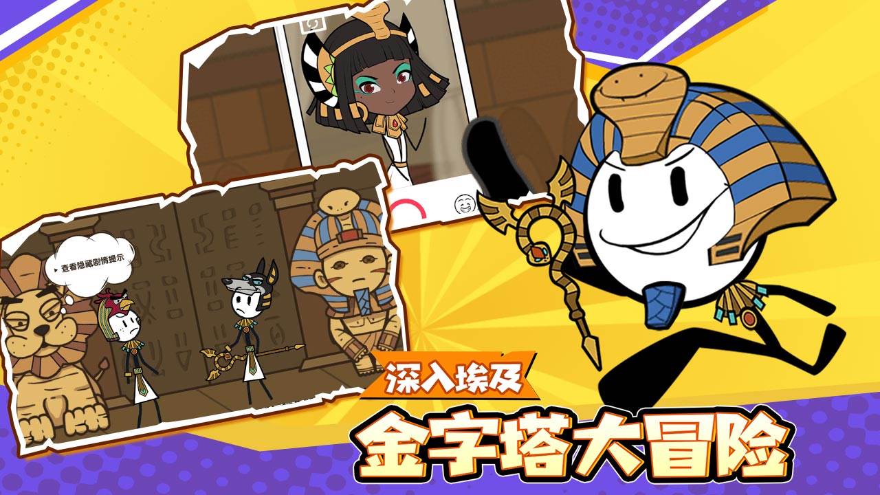 蛋蛋小子大冒险截图