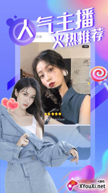 同城夜秀app截图