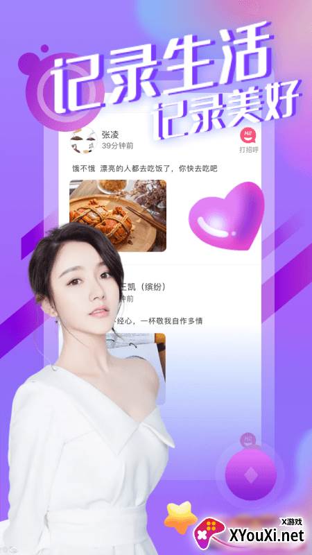 同城夜秀app截图