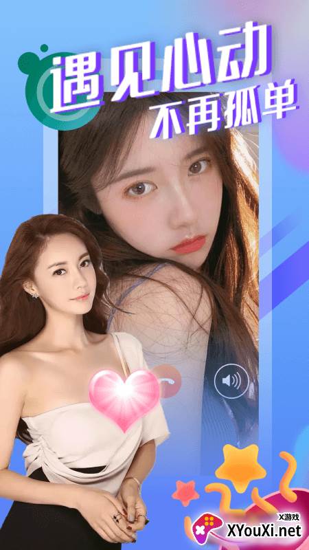 同城夜秀app截图