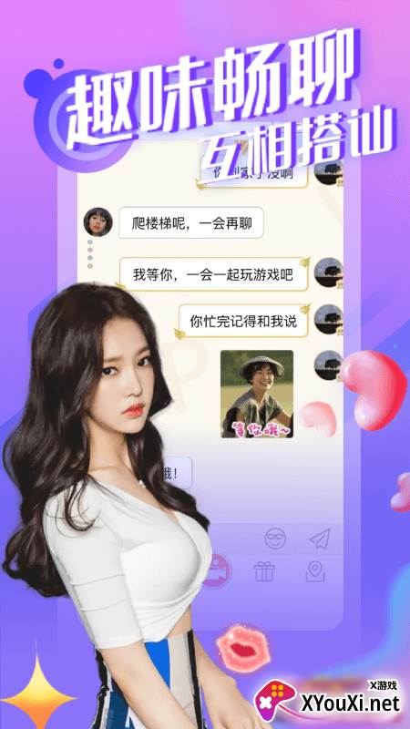 同城夜秀app截图