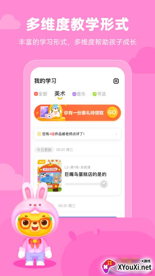 小熊艺术截图