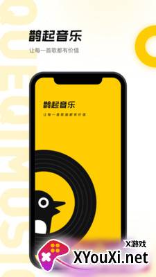 鹊起app安卓截图