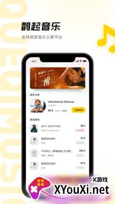 鹊起app安卓截图