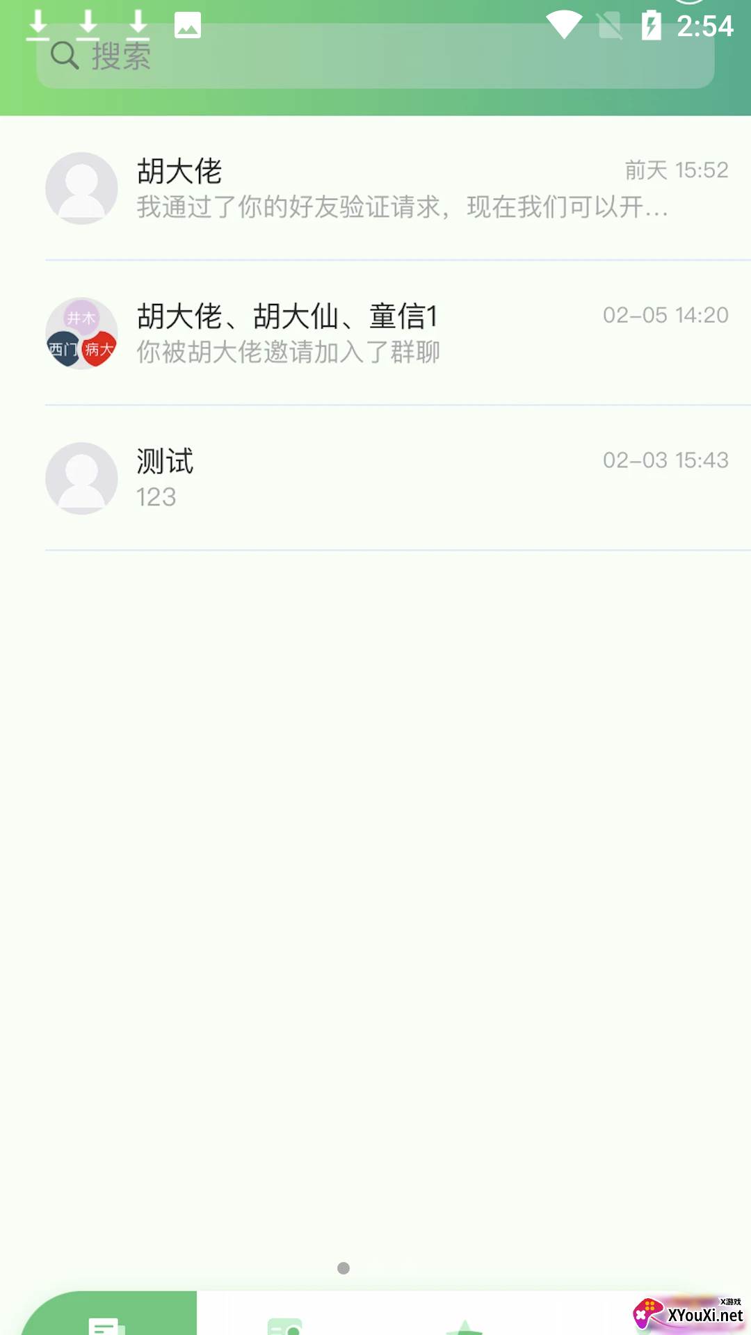 童等通信聊天软件截图