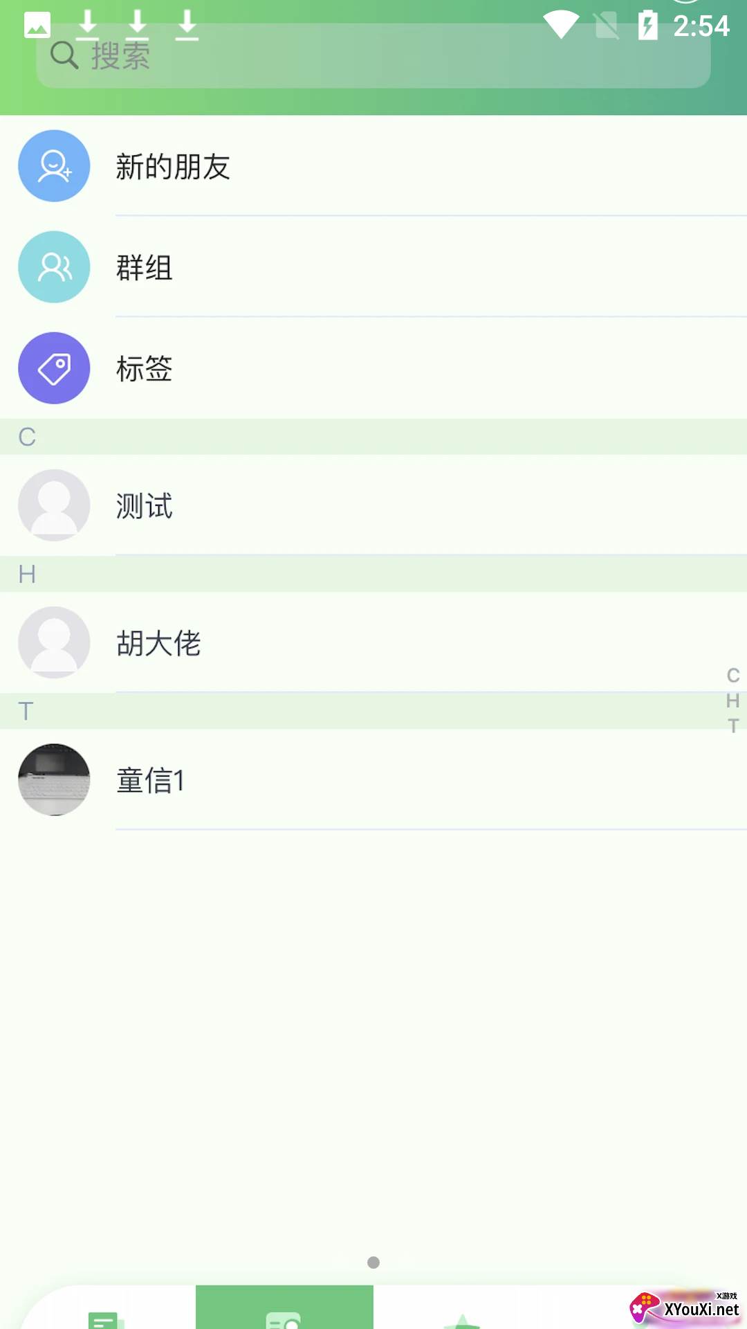 童等通信聊天软件截图