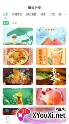 图也app截图