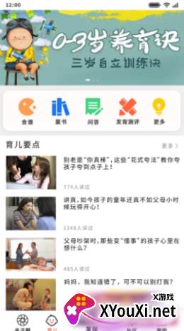 博乐教育平台app截图