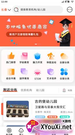 博乐教育平台app截图