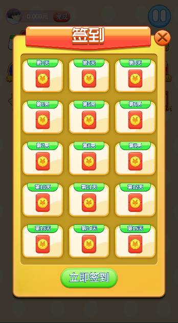 2048合球球红包版截图