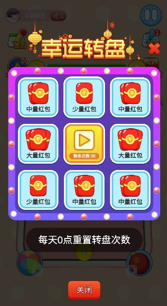2048合球球红包版截图