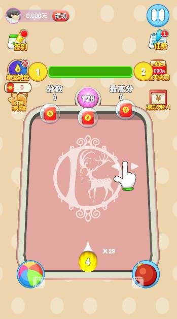 2048合球球红包版截图