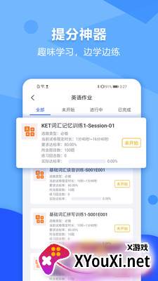 进名校app截图