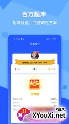 进名校app截图