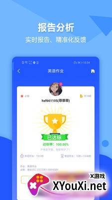 进名校app截图
