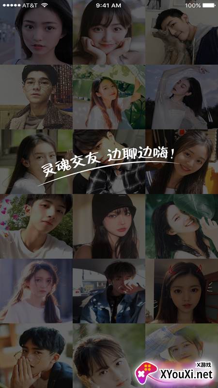 陌约聊天交友app截图