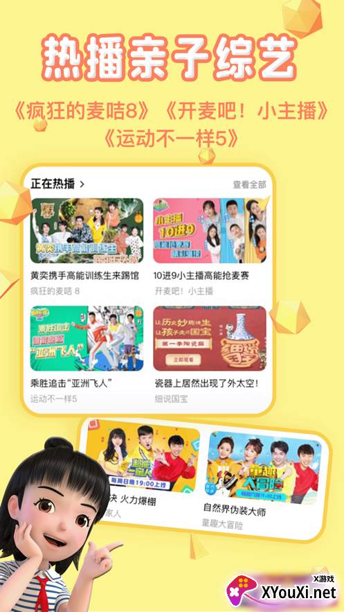 麦咭TVapp截图