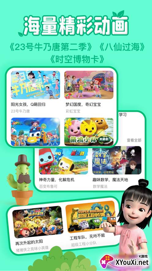 麦咭TVapp截图