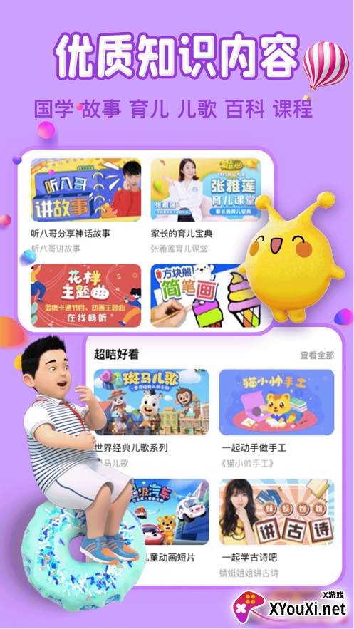 麦咭TVapp截图