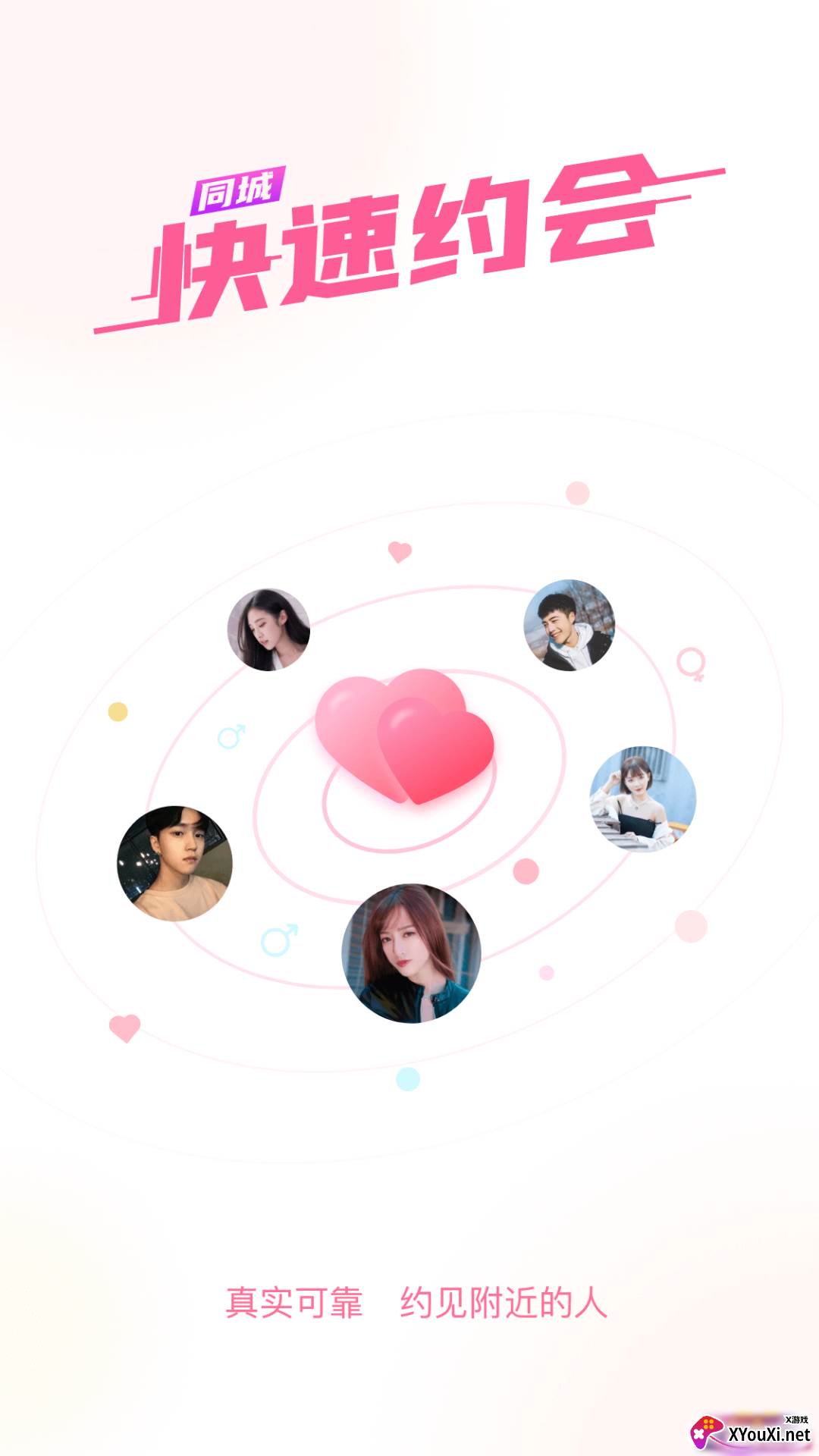 蜜桃园交友截图