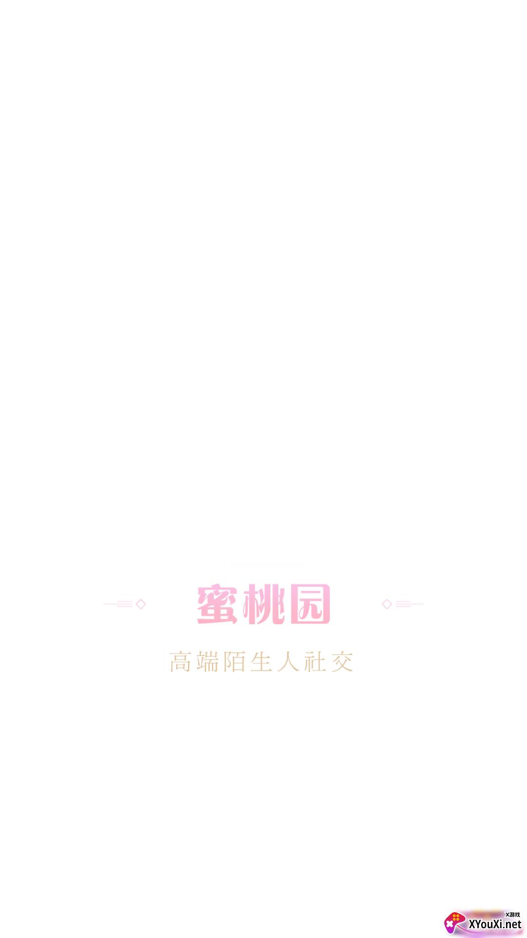 蜜桃园交友截图