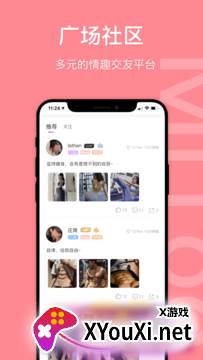 icuMiToo交友软件截图