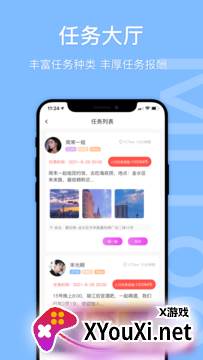 icuMiToo交友软件截图