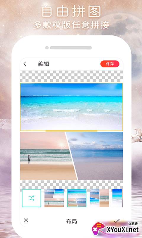 闪变P图app截图