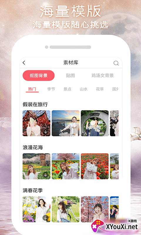 闪变P图app截图