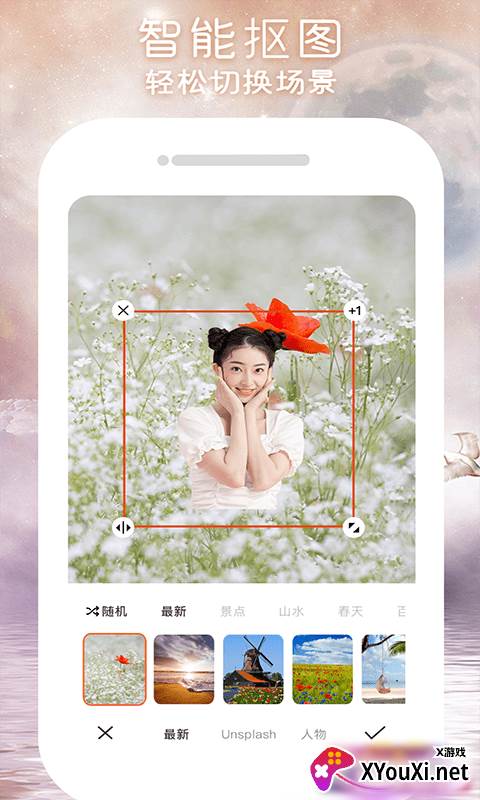 闪变P图app截图