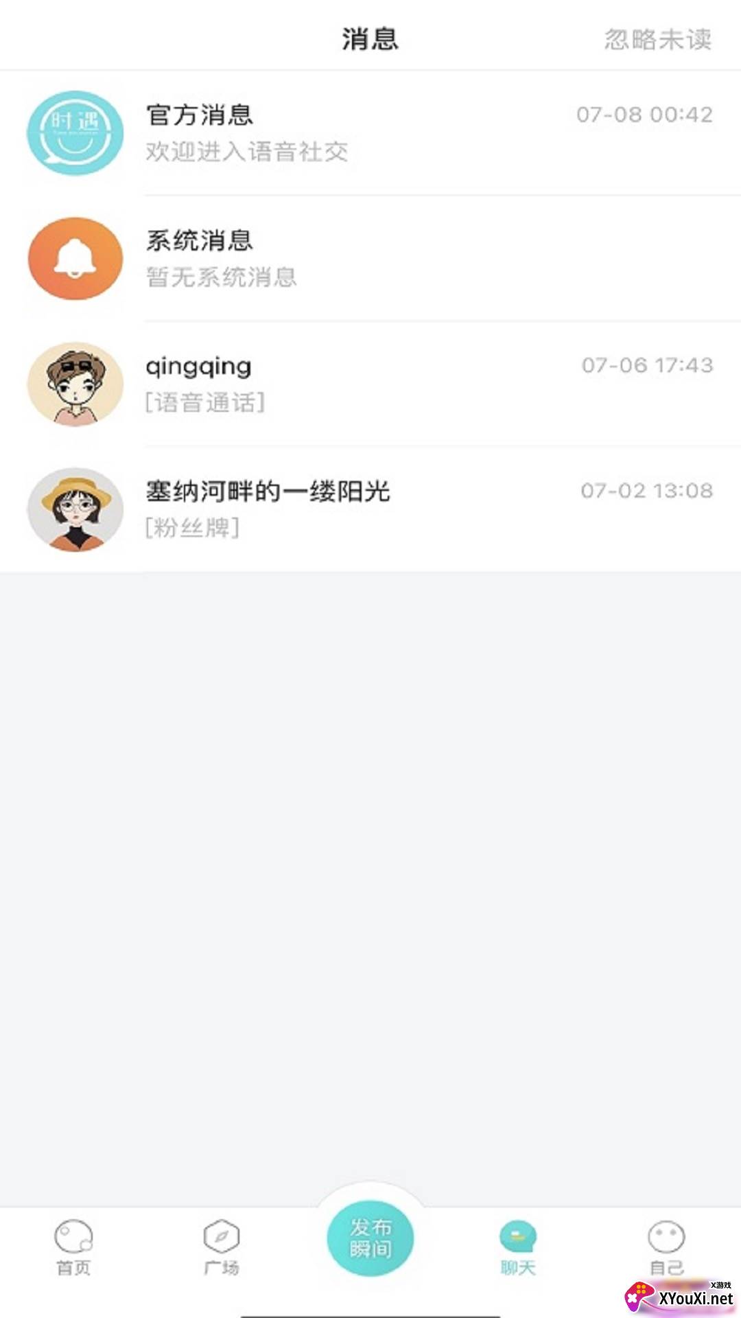 时遇交友平台截图