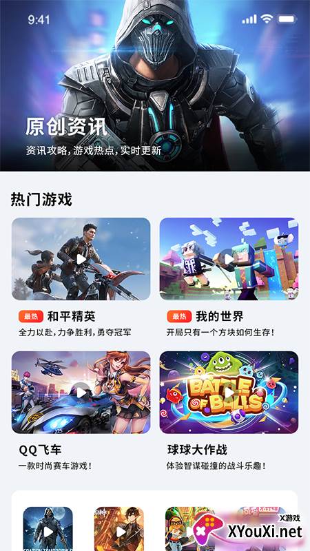 掌上游戏助手最新版截图