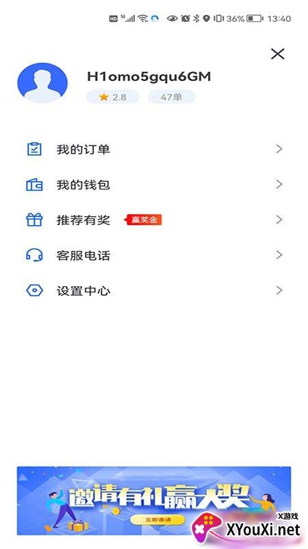 鲲鹏出行司机端app截图