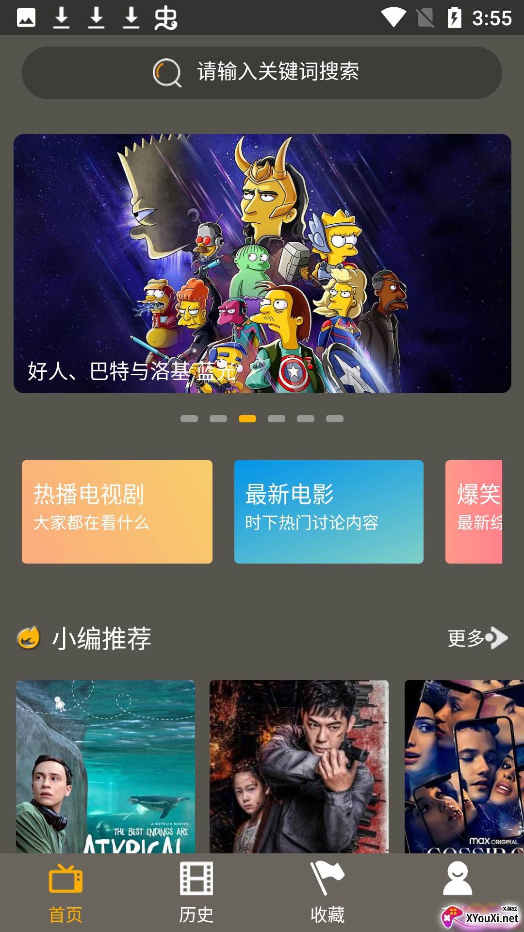 简码通app截图