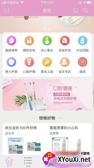 麦品app截图