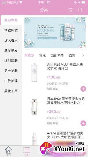 麦品app截图