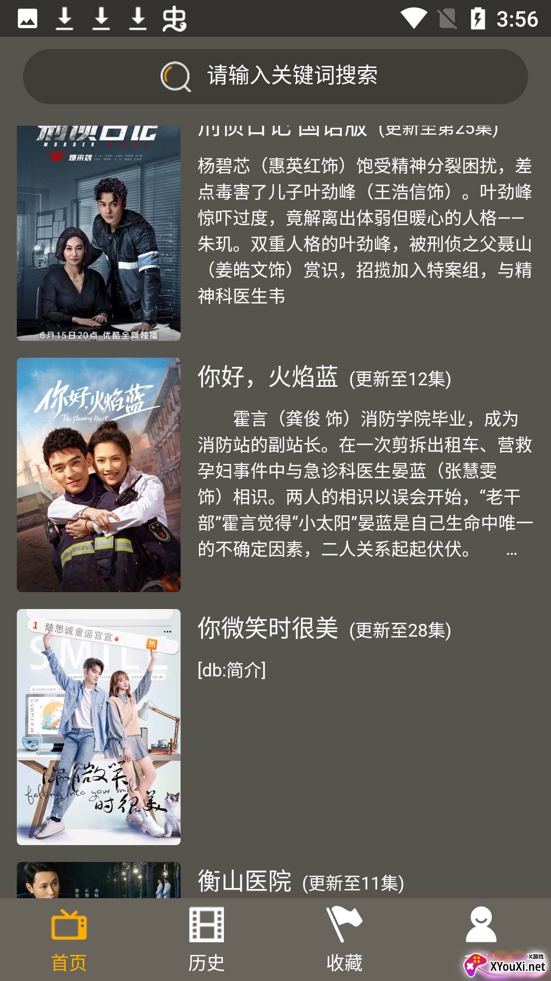 简码通app截图