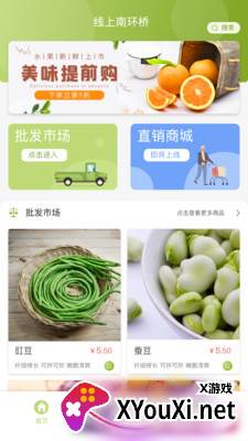 线上南环桥app截图