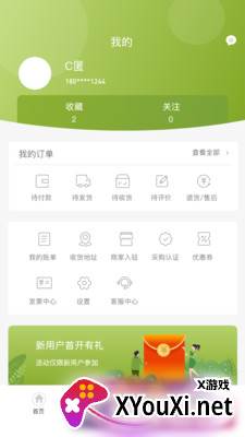 线上南环桥app截图