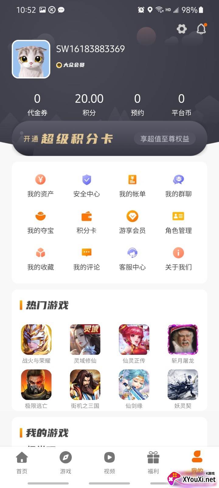 有折扣手游平台截图