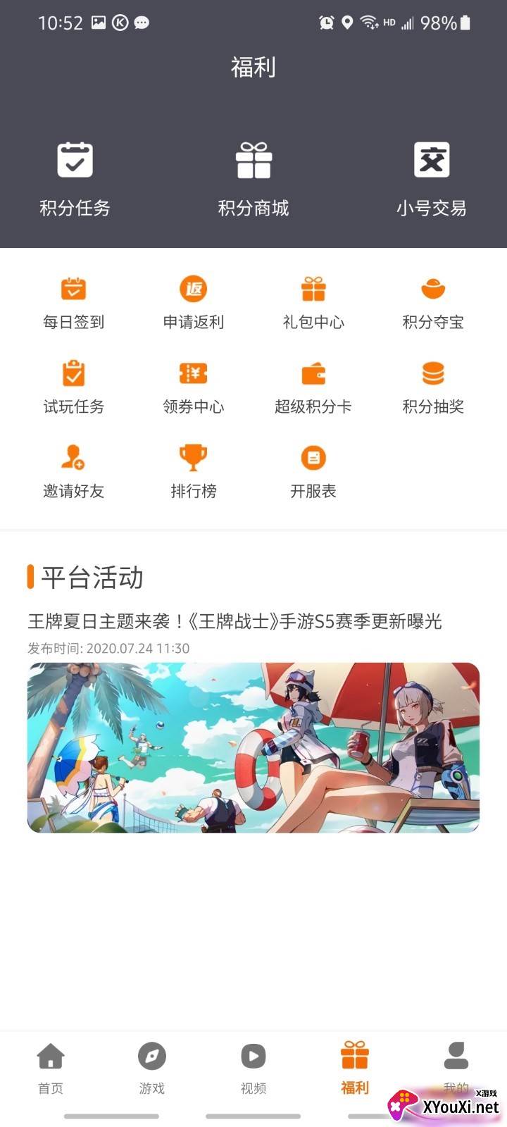 有折扣手游平台截图