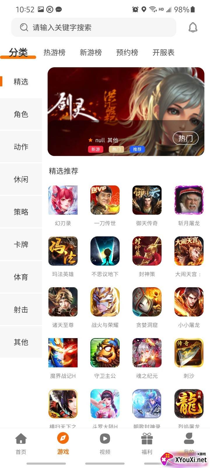 有折扣手游平台截图