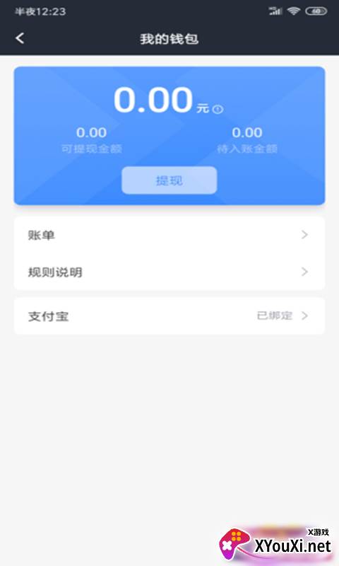 淮安出行app截图